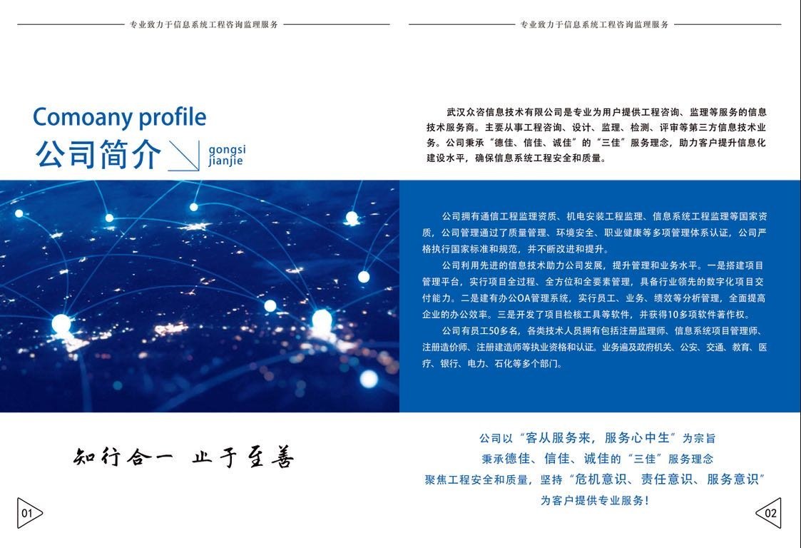 武漢眾咨信息技術(shù) 專業(yè)網(wǎng)絡(luò)技術(shù)服務(wù)助力企業(yè)數(shù)字化升級(jí)